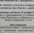 Вниманию пациентов с сахарным диабетом! - Павловская ЦРБ