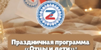 Быть отцом — это тихий подвиг, который длится всю жизнь - Министерство социального развития