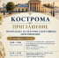 Памятник Екатерине II торжественно откроют в Костроме 17 октября - Комсомольская Правда