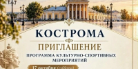 Памятник Екатерине II торжественно откроют в Костроме 17 октября - Комсомольская Правда