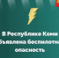 В Республике Коми объявлена беспилотная опасность - Syktyvkar.1istochnik.Ru