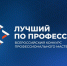 Пенза в 2027 году вновь примет федеральный этап конкурса «Лучший по профессии» в номинации «Токарь» - Представительство Правительства области при Правительстве РФ