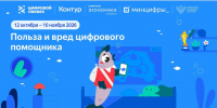 Польза и вред цифрового помощника: для ленинградских школьников пройдет новый урок «Цифрового ликбеза» - Гатчинская правда