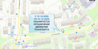На Кольцова ограничат движение транспорта - Newsler.Ru
