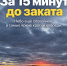 1.jpg - Местное время