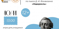Новые «Книжные игры» ждут команды игроков - Детская библиотека