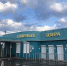 Соленые озера, фото: архив - Ural56.Ru