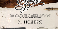«Сей зерно!» — межрегиональный военно-патриотический фестиваль-конкурс - Центр культуры и творчества