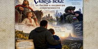 Урок нравственности "Сквозь века: от былин к подвигам современности"  в Баганской детской библиотеке - ЦБС Баганского района