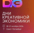 дни креативной экономики - фото - 1 - Администрация Кардымовского района