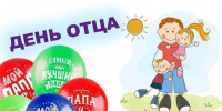 С любовью для папы - Детская библиотека-филиал им. Г.Х. Андерсена