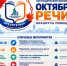 Областное родительское собрание  «ПУТЬ К ПРАВИЛЬНОЙ РЕЧИ: ОРИЕНТИРЫ ДЛЯ РОДИТЕЛЕЙ» - Институт открытого образования