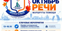 Областное родительское собрание  «ПУТЬ К ПРАВИЛЬНОЙ РЕЧИ: ОРИЕНТИРЫ ДЛЯ РОДИТЕЛЕЙ» - Институт открытого образования