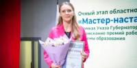 В Свердловской области наградили победителя и призёров конкурса «Мастер-наставник» - Министерство образования