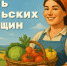 Вечер отдыха «С любовью к сельской женщине». Краснознаменский СДК. - Социально-культурное объединение