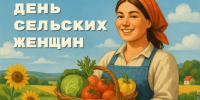 Вечер отдыха «С любовью к сельской женщине». Краснознаменский СДК. - Социально-культурное объединение