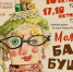 Куда пойти в выходные в Улан–Удэ? - ИА Байкал Медиа Консалтинг