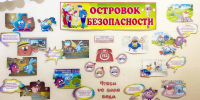 "Чтобы не было беды" - Межпоселенческая ЦБ