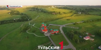 Музей-заповедник «Куликово поле» вышел финал  премии «Больше, чем путешествие» - ТК Первый Тульский