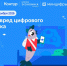 Польза и вред цифрового помощника: для ленинградских школьников пройдет новый урок «Цифрового ликбеза» - Комитет цифрового развития