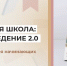 news - Институт развития образования им. Л.И. Новиковой