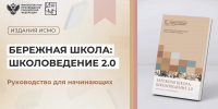 news - Институт развития образования им. Л.И. Новиковой