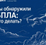 Что делать при обнаружении беспилотника - Министерство внутренней политики