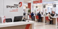 В офисах «Мои документы» появились три новые услуги ФНС России - УФНС