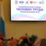 «Единая Россия» наградила омских лауреатов второй национальной премии «Человек труда» - Единая Россия