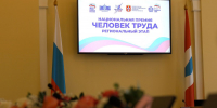 «Единая Россия» наградила омских лауреатов второй национальной премии «Человек труда» - Единая Россия