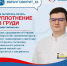 “Самый верный шаг – обратиться к специалисту”: врач – об обследовании и лечении доброкачественных образований молочной железы - Газета Степь