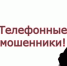 Обман по старой схеме - Газета Огни Камы