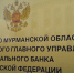 Годовая инфляция в Мурманской области в сентябре выше общероссийской - SeverPost.ru