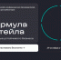 Ритейл‑2026: что важно знать бизнесу Брянской области — онлайн‑конференция от СКБ Контур - Центр оказания услуг Мой Бизнес
