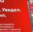 Начала работу платформа «Край»: kray24.ru. Все Все популярные цифровые сервисы края собраны в одном месте. - Газета Советское Причулымье