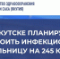 В Якутске прорабатывают строительство инфекционной больницы на 245 коек - Министерство здравоохранения РС(Я)