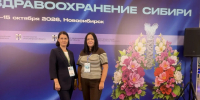Специалисты Кузбасского хосписа приняли участие в форуме «Здравоохранение Сибири — 2026» - Областной хоспис