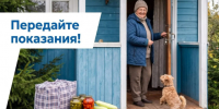 «Коми энергосбытовая компания» рассказала, как завершить дачный сезон грамотно - KomiOnline.Ru