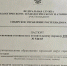 Информация о получении ПАСПОРТА обеспечения готовности к отопительному периоду 2026-2027 гг.  . - Администрация г. Новоалтайск