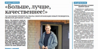 Газета «Родина» № 42 от 15 октября 2026 года - Сетевое издание Ивня онлайн