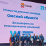 Инвестиционная команда Правительства Омской области отмечена дипломом «Управленческое мастерство: развитие региональных команд» - Министерство строительства