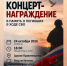 Воронежцев предупредили о фейке про памятный концерт для родственников бойцов, погибших на СВО - РИА Воронеж