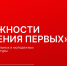 Возможности «Движения Первых» для учреждений культуры обсудили на вебинаре - Министерство культуры и туризма
