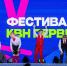 Юные юмористы из Кирова выйдут на сцену федерального телеканала - Комсомольская Правда