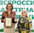 В Новокузнецке завершился IX Всероссийский индустриальный экологический форум - Газета Кузбасс