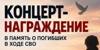 О фейковом объявлении для воронежских семей погибших бойцов предупредили власти - ВестиПК в Воронеже