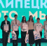 В Липецке подвели итоги федерального этапа конкурса в рамках партийного проекта «Мир возможностей» - Липецкая ГТРК