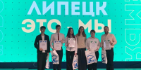 В Липецке подвели итоги федерального этапа конкурса в рамках партийного проекта «Мир возможностей» - Липецкая ГТРК
