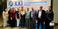Делегация ДГМУ на XXI съезде оториноларингологов с международным участием - Медицинский Университет