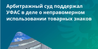 Суд поддержал позицию Тывинского УФАС России в деле по недобросовестной конкуренции - УФАС